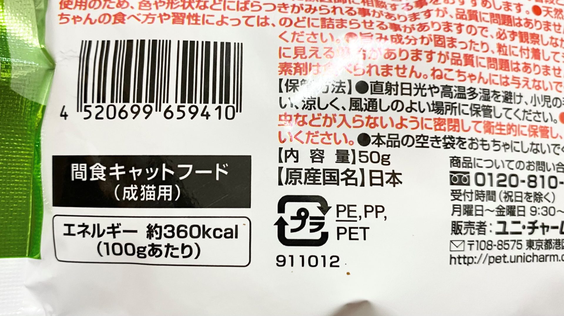 ペットフードの表示の違いを知っていますか？｜野田市の動物病院「伊藤動物病院 野田分院」
