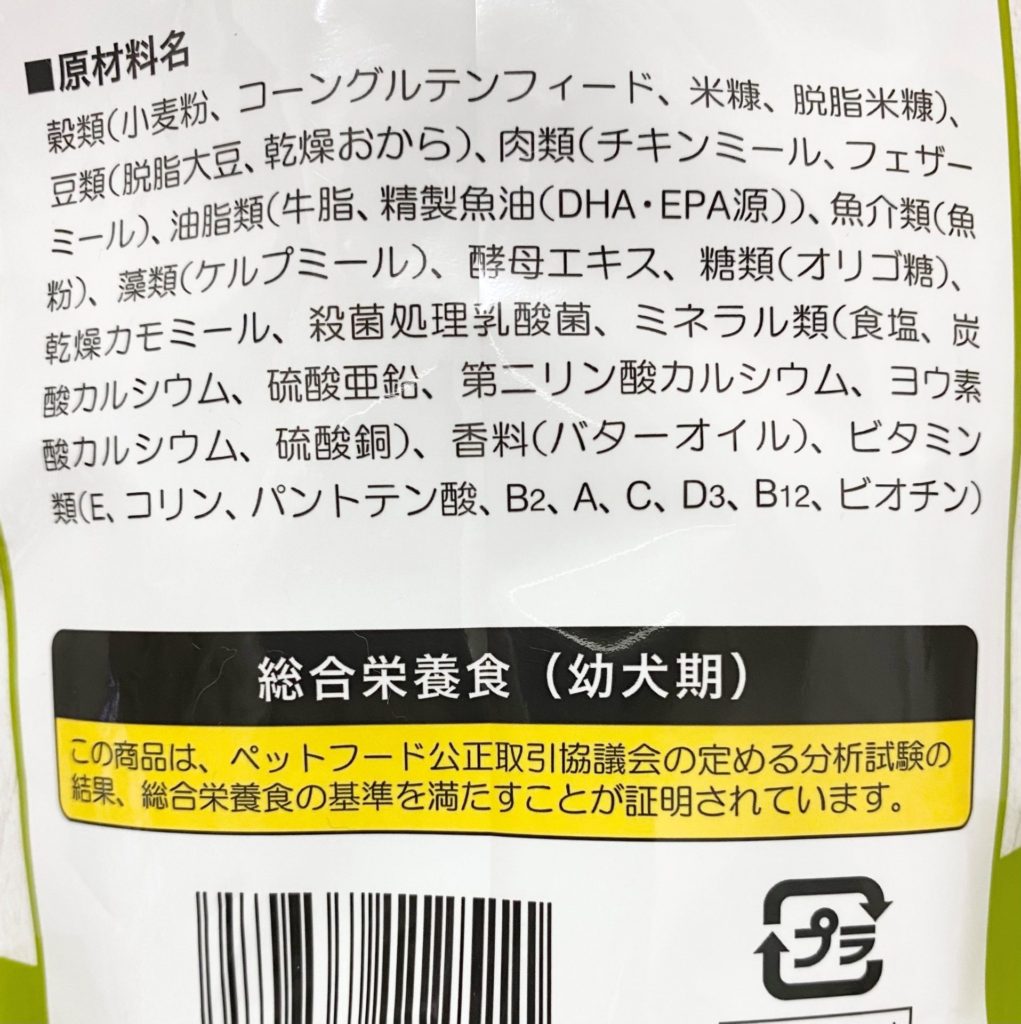 ペットフードの表示の違いを知っていますか？｜野田市の動物病院「伊藤動物病院 野田分院」